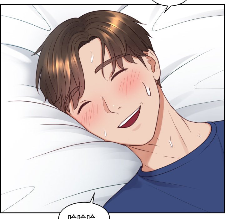 《奇奇怪怪的女友》漫画 第26章