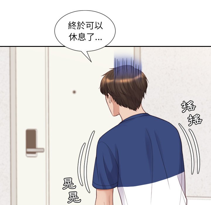 《奇奇怪怪的女友》漫画 第26章