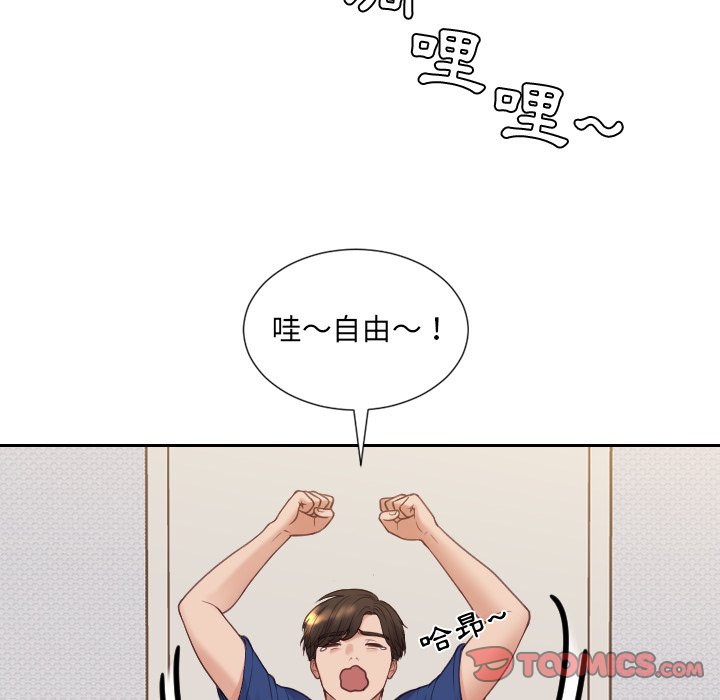《奇奇怪怪的女友》漫画 第26章