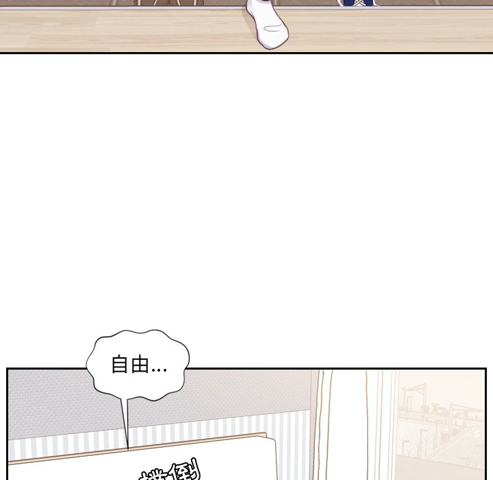 《奇奇怪怪的女友》漫画 第26章