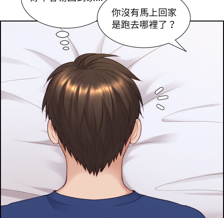 《奇奇怪怪的女友》漫画 第26章