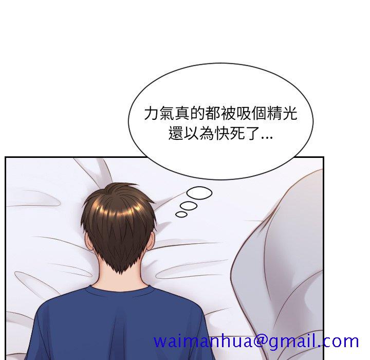 《奇奇怪怪的女友》漫画 第26章
