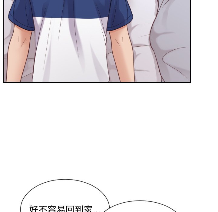 《奇奇怪怪的女友》漫画 第26章
