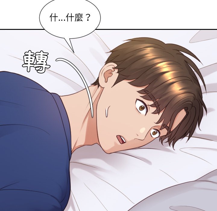 《奇奇怪怪的女友》漫画 第26章