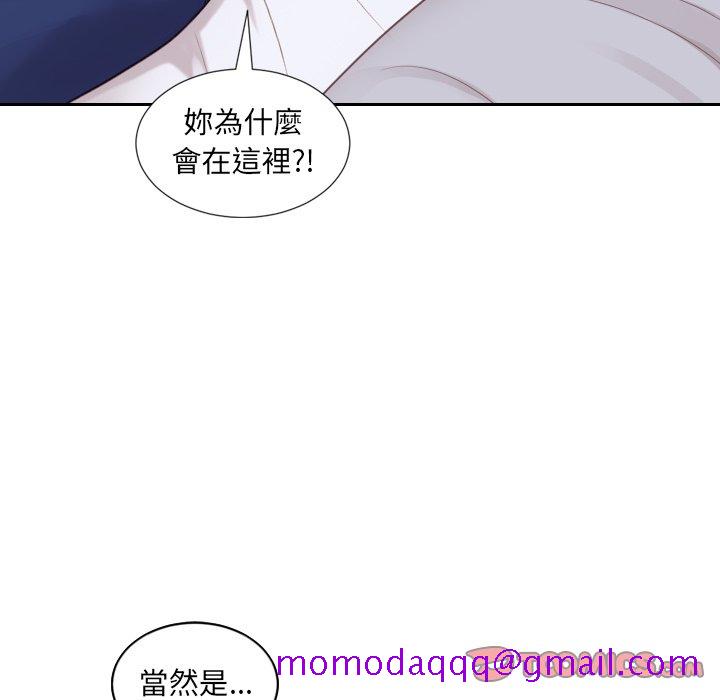 《奇奇怪怪的女友》漫画 第26章