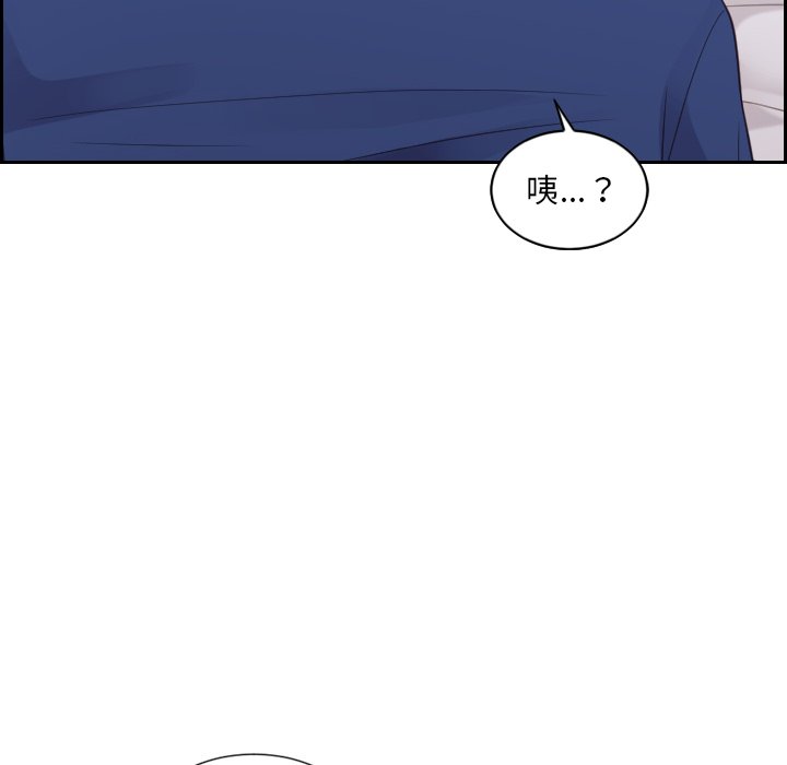 《奇奇怪怪的女友》漫画 第26章