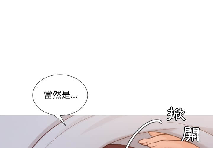 《奇奇怪怪的女友》漫画 第27章
