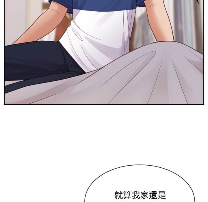 《奇奇怪怪的女友》漫画 第27章