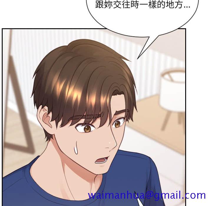 《奇奇怪怪的女友》漫画 第27章