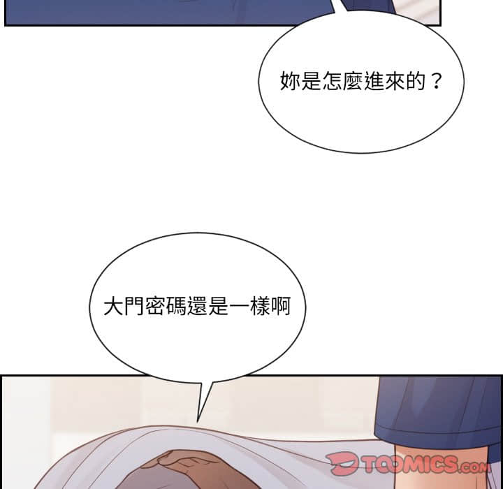 《奇奇怪怪的女友》漫画 第27章