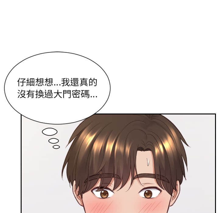 《奇奇怪怪的女友》漫画 第27章
