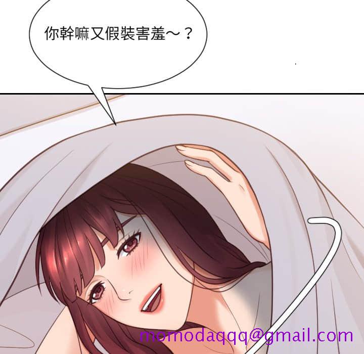 《奇奇怪怪的女友》漫画 第27章