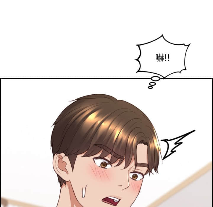 《奇奇怪怪的女友》漫画 第27章