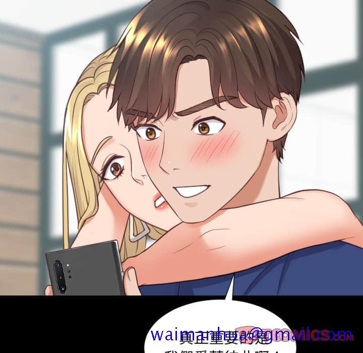 《奇奇怪怪的女友》漫画 第27章