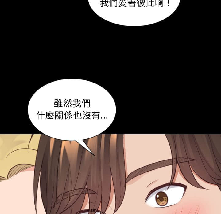 《奇奇怪怪的女友》漫画 第27章