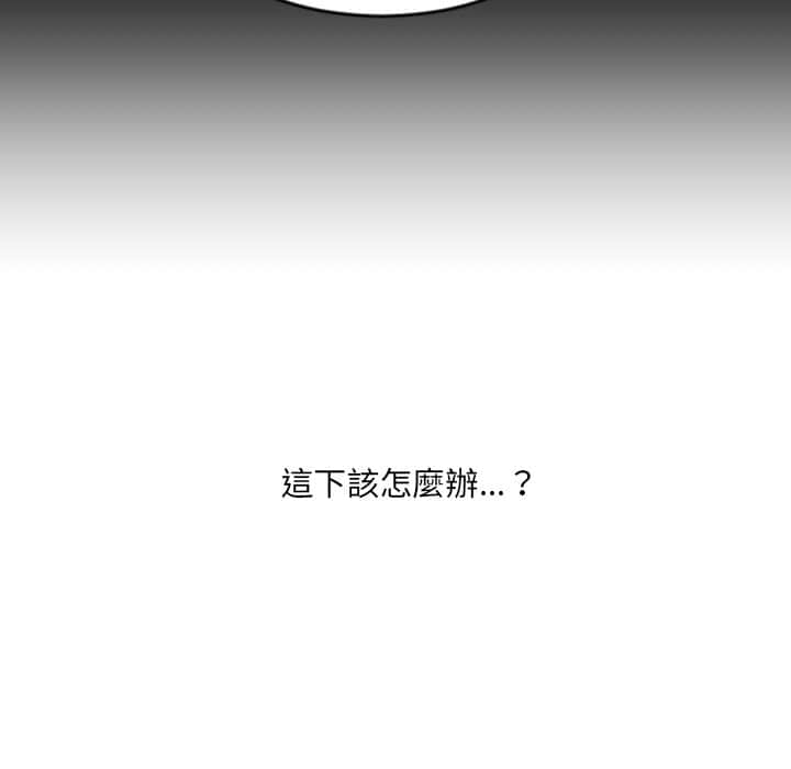 《奇奇怪怪的女友》漫画 第27章
