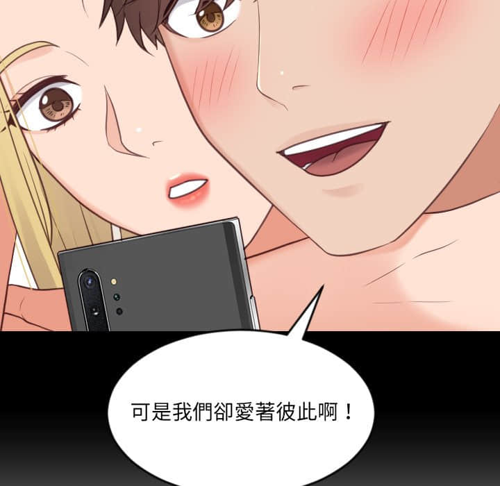 《奇奇怪怪的女友》漫画 第27章