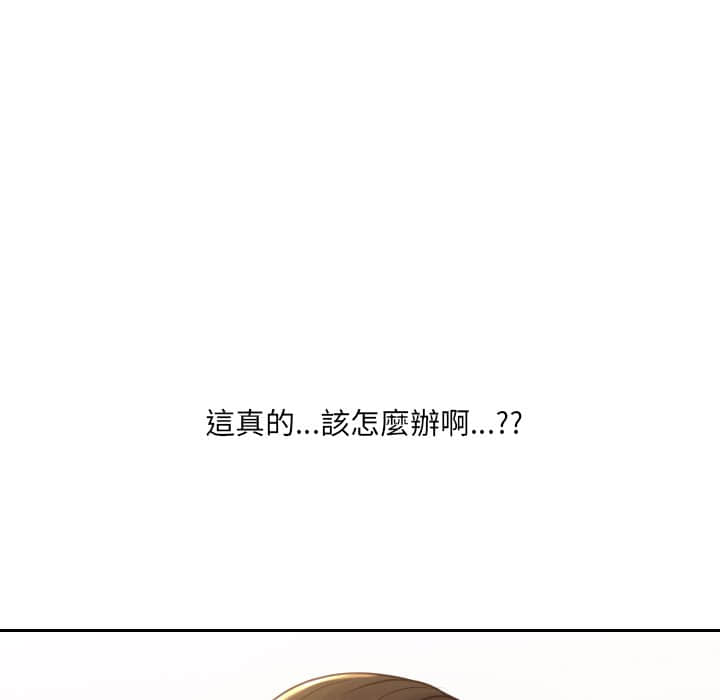《奇奇怪怪的女友》漫画 第27章