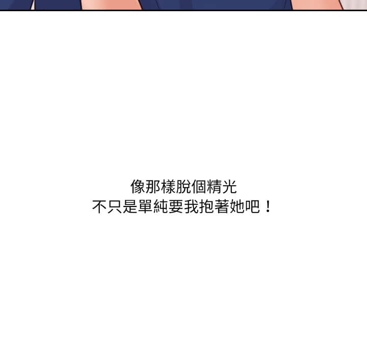 《奇奇怪怪的女友》漫画 第27章