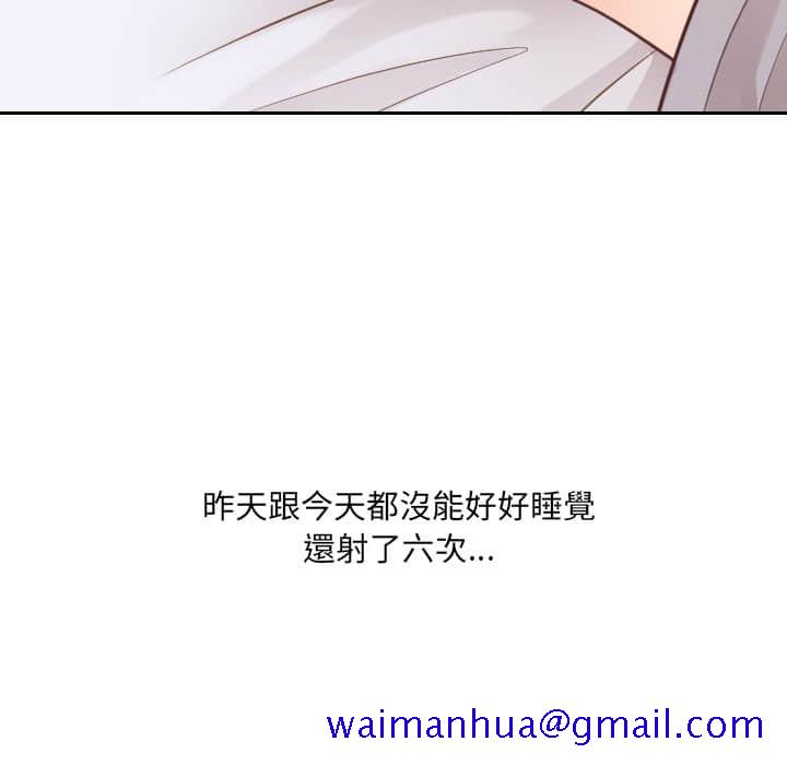 《奇奇怪怪的女友》漫画 第27章
