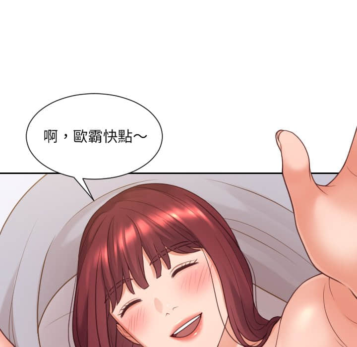 《奇奇怪怪的女友》漫画 第27章