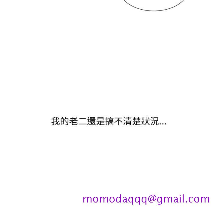 《奇奇怪怪的女友》漫画 第27章