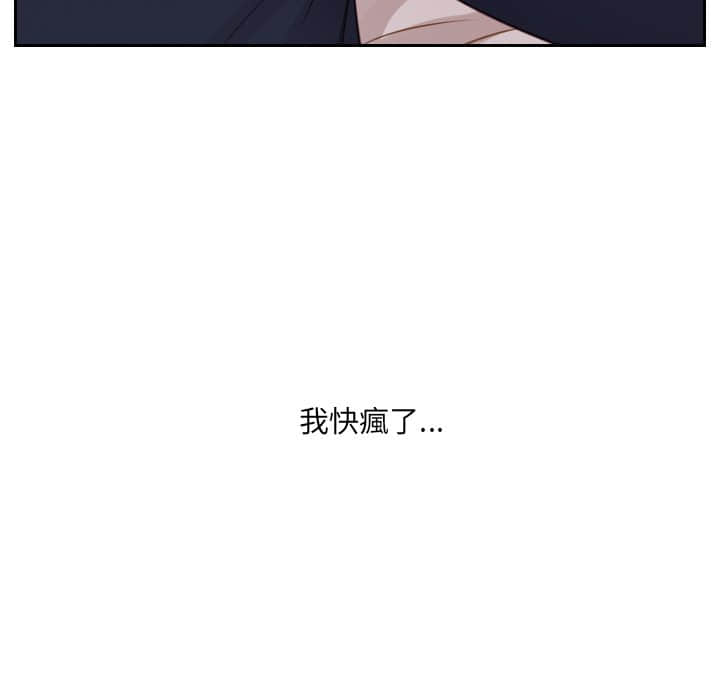 《奇奇怪怪的女友》漫画 第27章