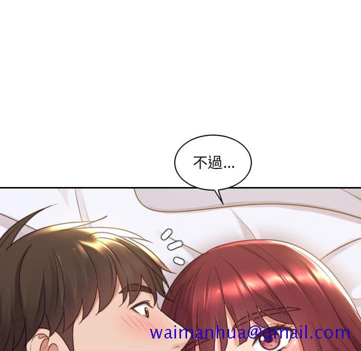 《奇奇怪怪的女友》漫画 第27章