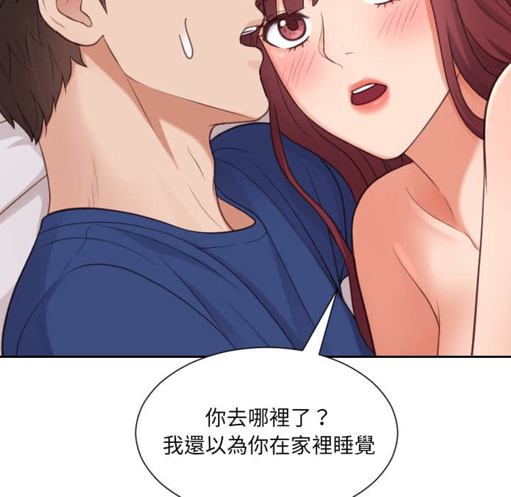 《奇奇怪怪的女友》漫画 第27章