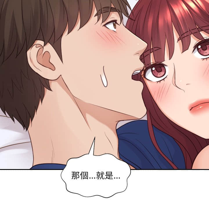 《奇奇怪怪的女友》漫画 第27章