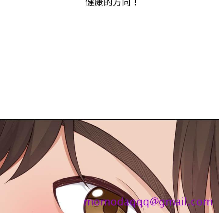 《奇奇怪怪的女友》漫画 第27章