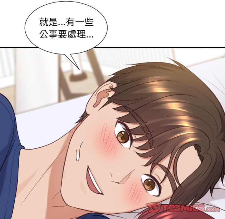 《奇奇怪怪的女友》漫画 第27章