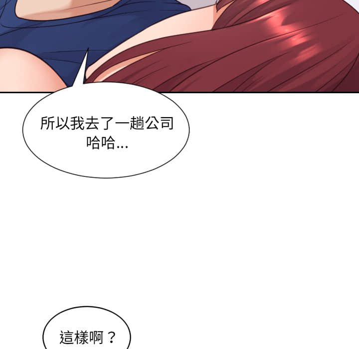 《奇奇怪怪的女友》漫画 第27章