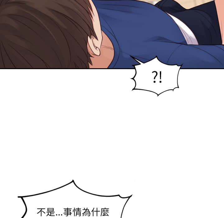 《奇奇怪怪的女友》漫画 第27章