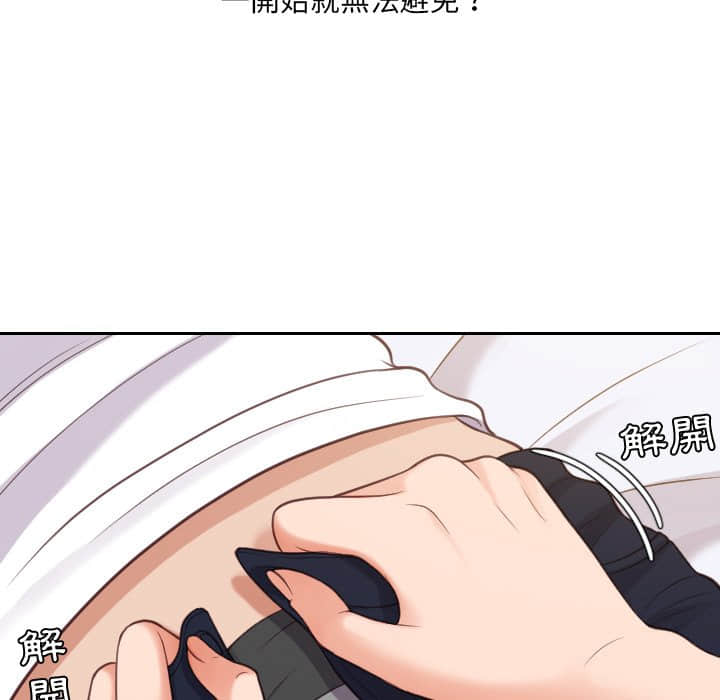 《奇奇怪怪的女友》漫画 第27章