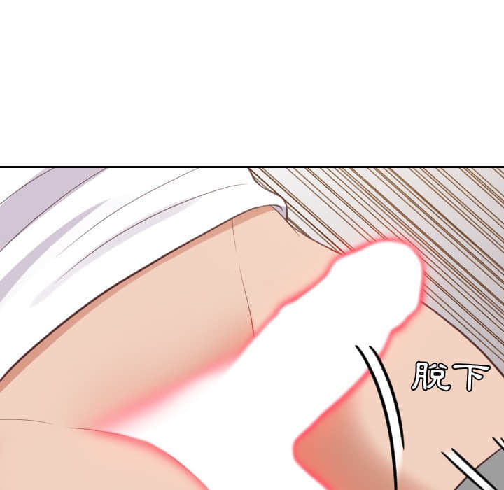 《奇奇怪怪的女友》漫画 第27章