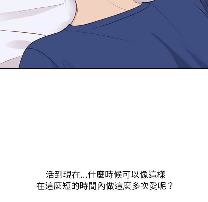 《奇奇怪怪的女友》漫画 第27章