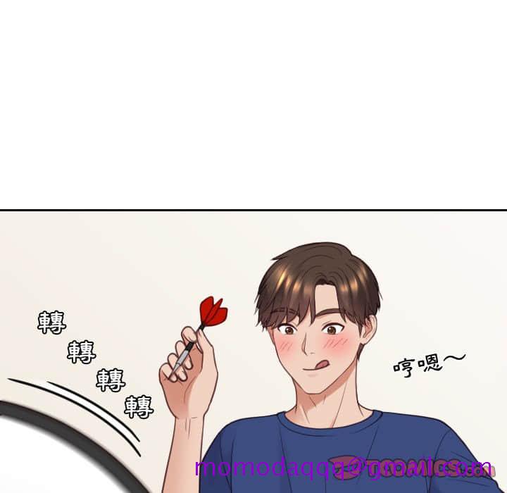 《奇奇怪怪的女友》漫画 第27章