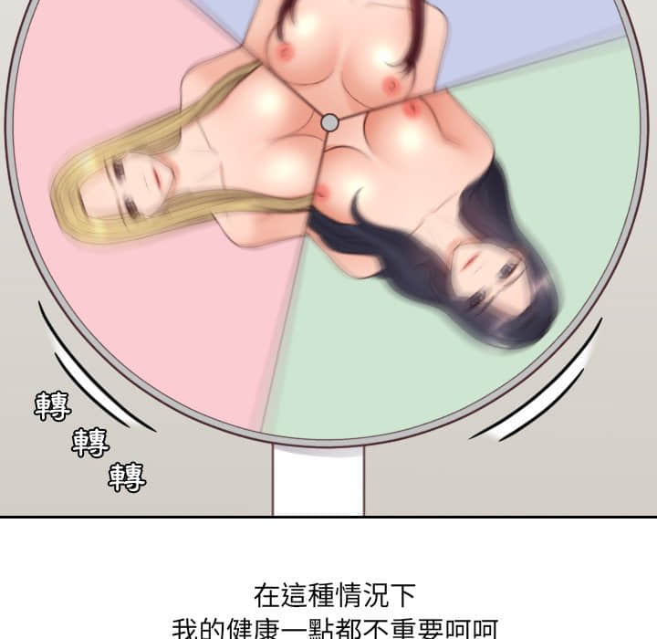 《奇奇怪怪的女友》漫画 第27章