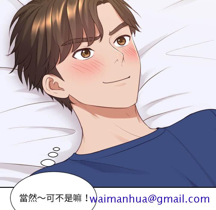 《奇奇怪怪的女友》漫画 第27章
