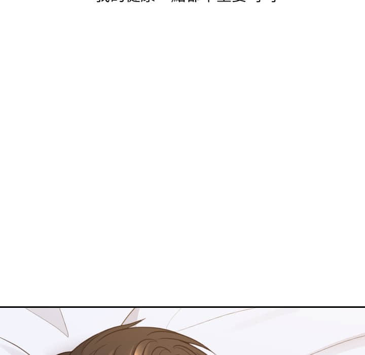 《奇奇怪怪的女友》漫画 第27章