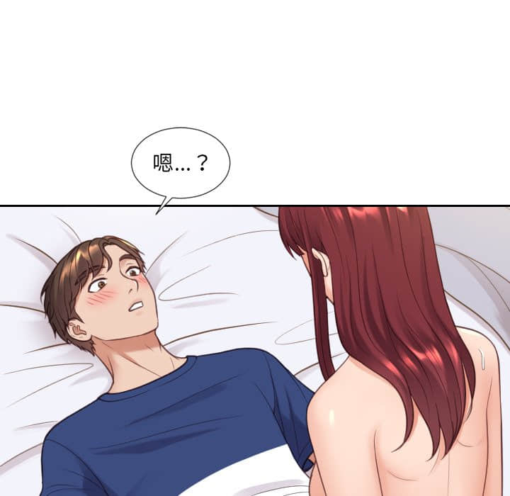 《奇奇怪怪的女友》漫画 第27章