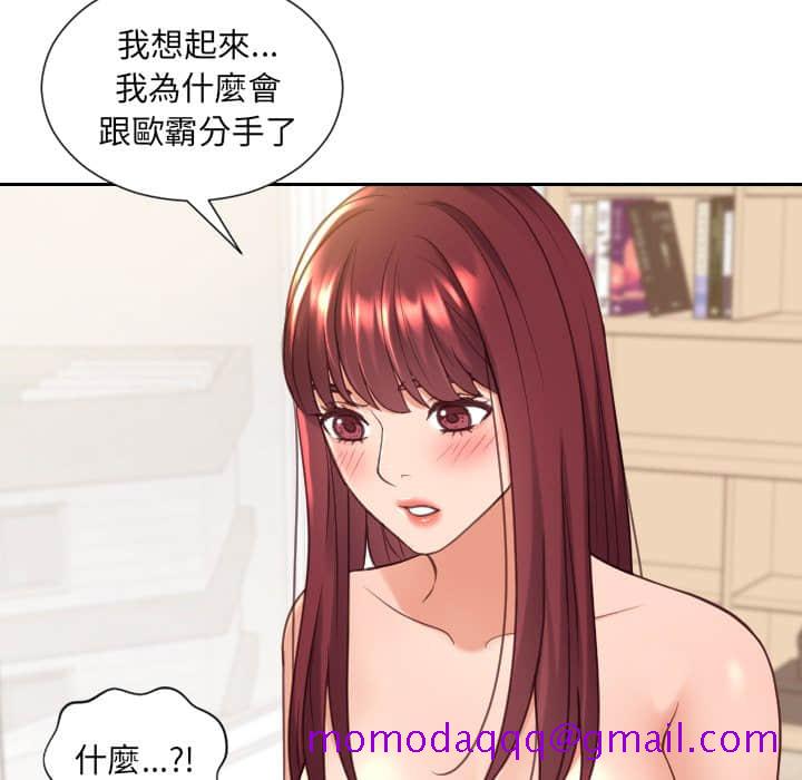 《奇奇怪怪的女友》漫画 第27章