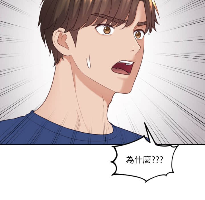 《奇奇怪怪的女友》漫画 第27章