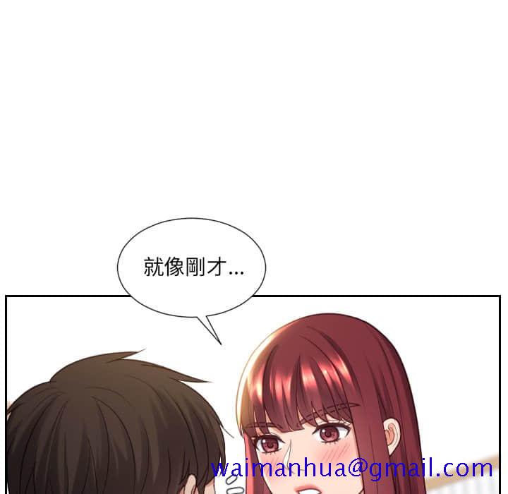 《奇奇怪怪的女友》漫画 第27章