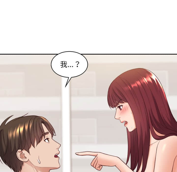 《奇奇怪怪的女友》漫画 第27章