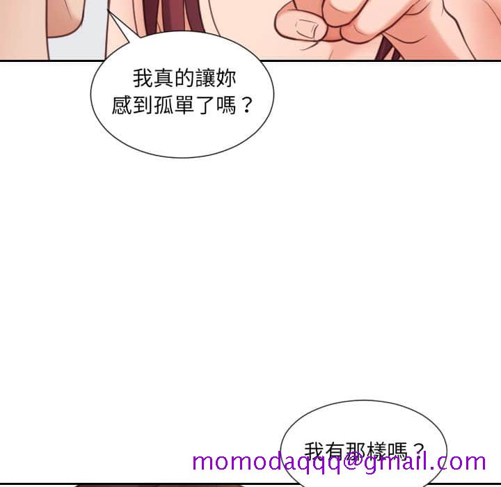 《奇奇怪怪的女友》漫画 第27章