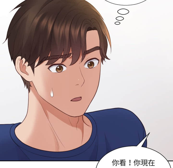 《奇奇怪怪的女友》漫画 第27章