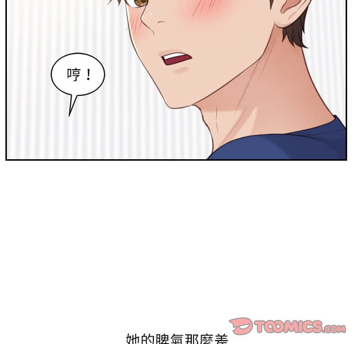 《奇奇怪怪的女友》漫画 第27章