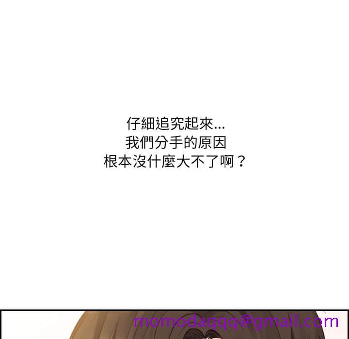 《奇奇怪怪的女友》漫画 第27章